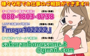さくらんぼ娘の仕事内容についてのアイキャッチ画像
