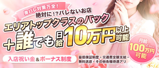 さくらんぼ娘の求人情報