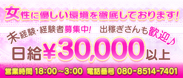 素人デリヘル さくらんぼ