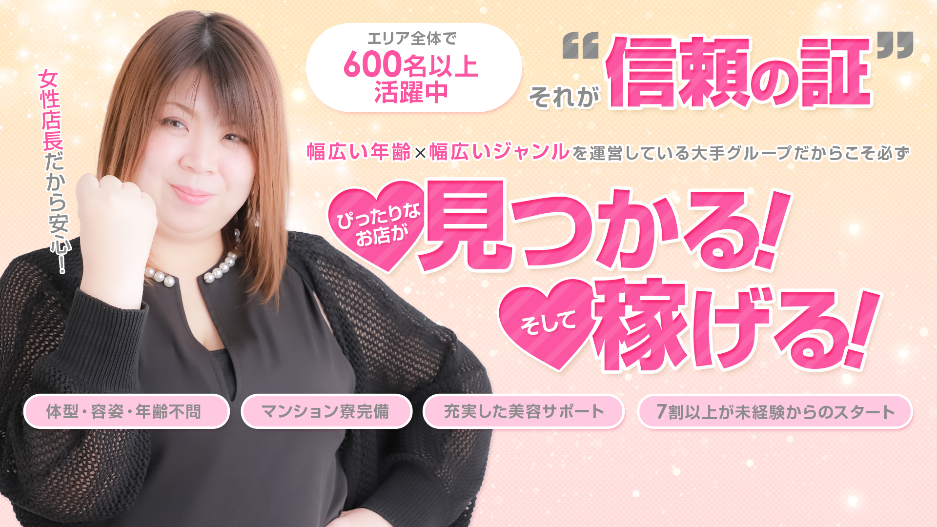 ウープスグループの求人画像