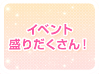 ウープスグループで働くメリット3