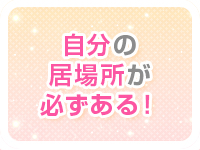 ウープスグループで働くメリット7