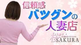 桜sakuraに在籍する女の子のお仕事紹介動画