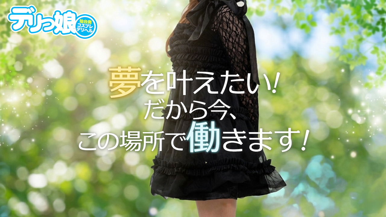 ウープスグループに在籍する女の子のお仕事紹介動画