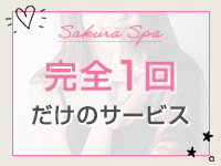 SakuraSpaで働くメリット3