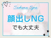 SakuraSpaで働くメリット8