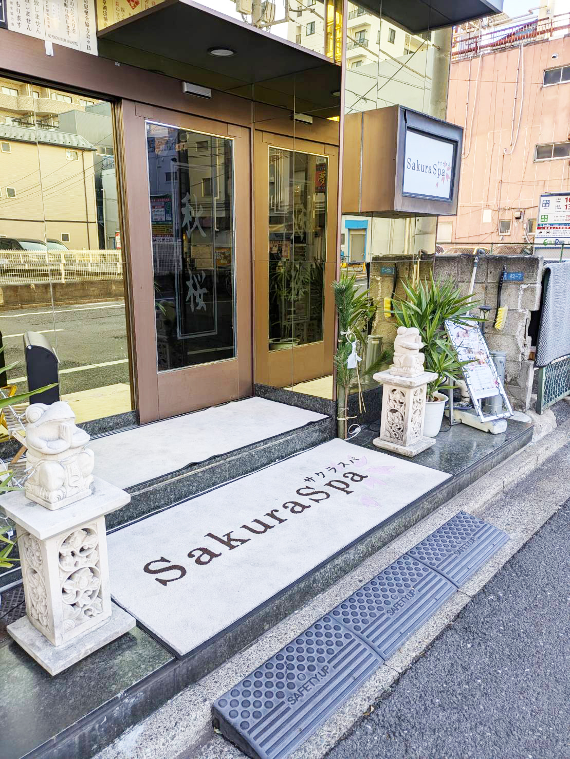SakuraSpaの店内・待機室画像1