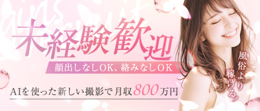 AIパーツモデル 桜