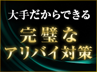 奥様さくら梅田店で働くメリット7