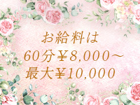 SAKURA宇都宮店で働くメリット1