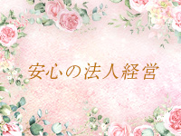 SAKURA宇都宮店で働くメリット2