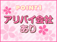 サクラ家で働くメリット1