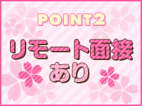 サクラ家で働くメリット2