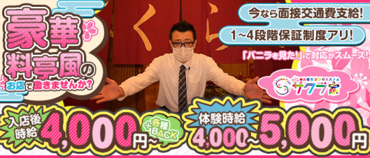 サクラ家