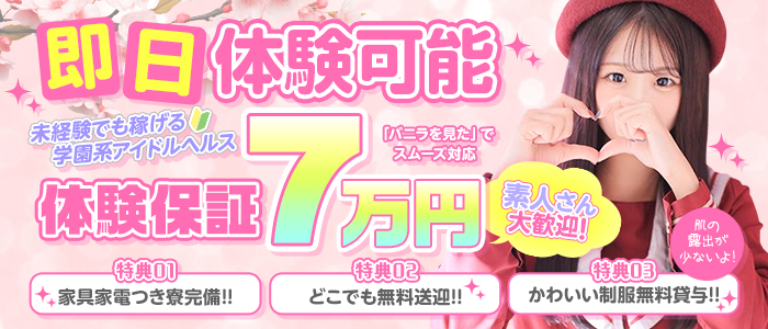 桜坂の求人画像