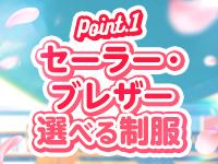 桜坂で働くメリット1