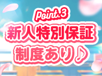 桜坂で働くメリット3