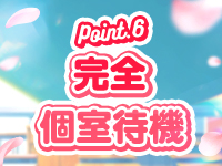 桜坂で働くメリット6