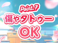 桜坂で働くメリット7