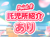 桜坂で働くメリット8