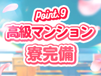 桜坂で働くメリット9