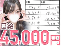 プラチナで働くメリット1