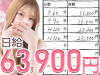 プラチナで働くメリット3