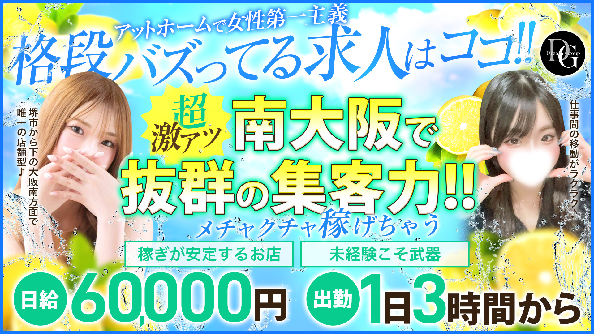 プラチナの求人画像