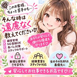 😊「このお客さん、ちょっと苦手かも&hellip;&hellip;」そんな時は気軽に言って下さい😊のアイキャッチ画像