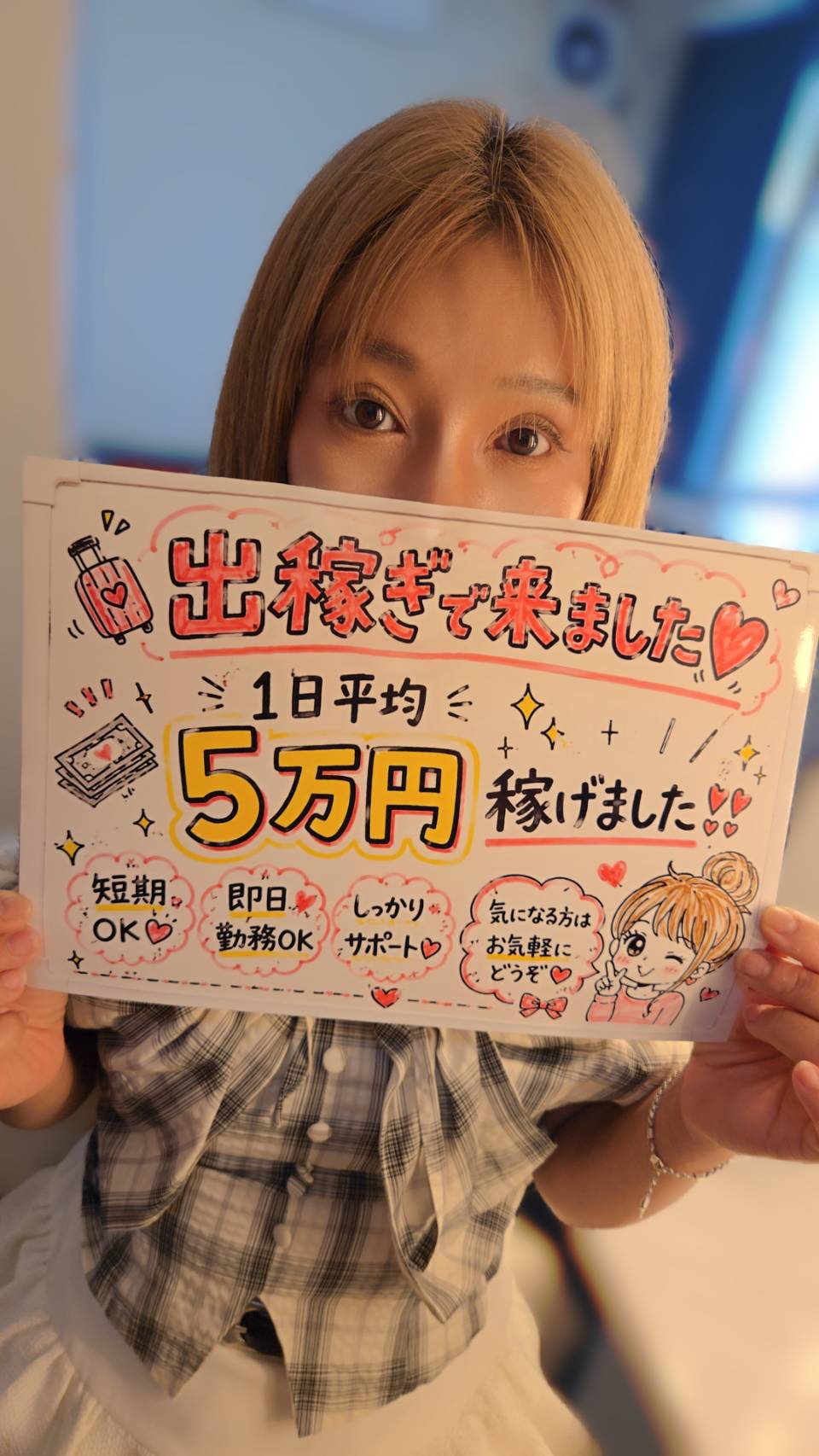プラチナの給与画像3