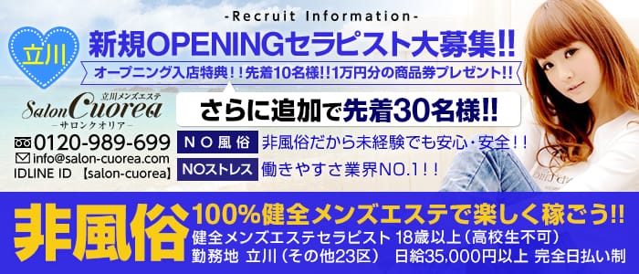 サロンクオリア