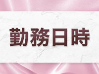 サロン・ド・クイーンで働くメリット1