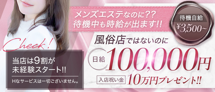 サロン・ド・クイーンの求人画像