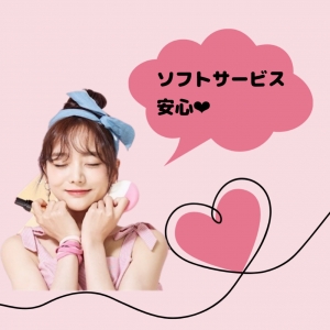 ソフトなプレイですよ～(●&acute;&omega;｀●)のアイキャッチ画像