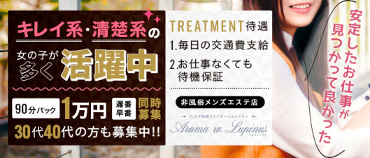 Aroma w.Lupinus(アロマルピナス)