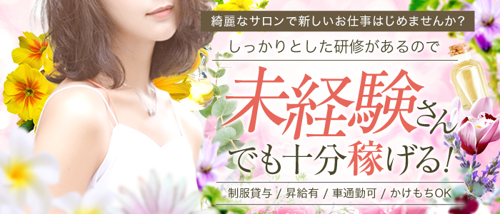 Healing Salon REST ヒーリングサロンレストの求人画像