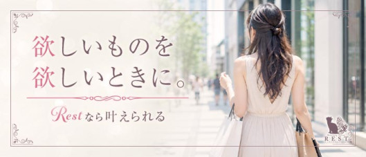 REST癒しのOL collection 泉佐野本社