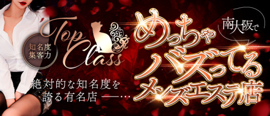 REST癒しのOL collection 泉佐野本社