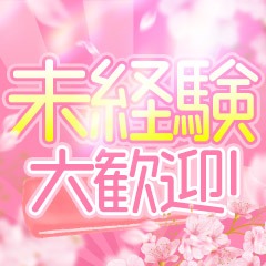🎀 今月も、新人さんが続々デビュー中！のアイキャッチ画像