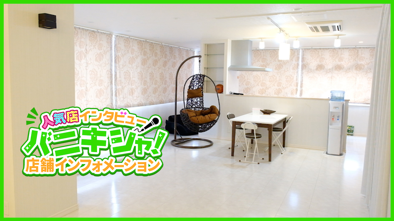REST癒しのOL collection 泉佐野本社の求人動画