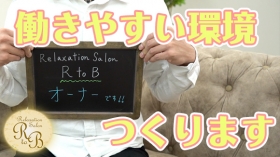 RelaxationSalon R to Bの求人動画