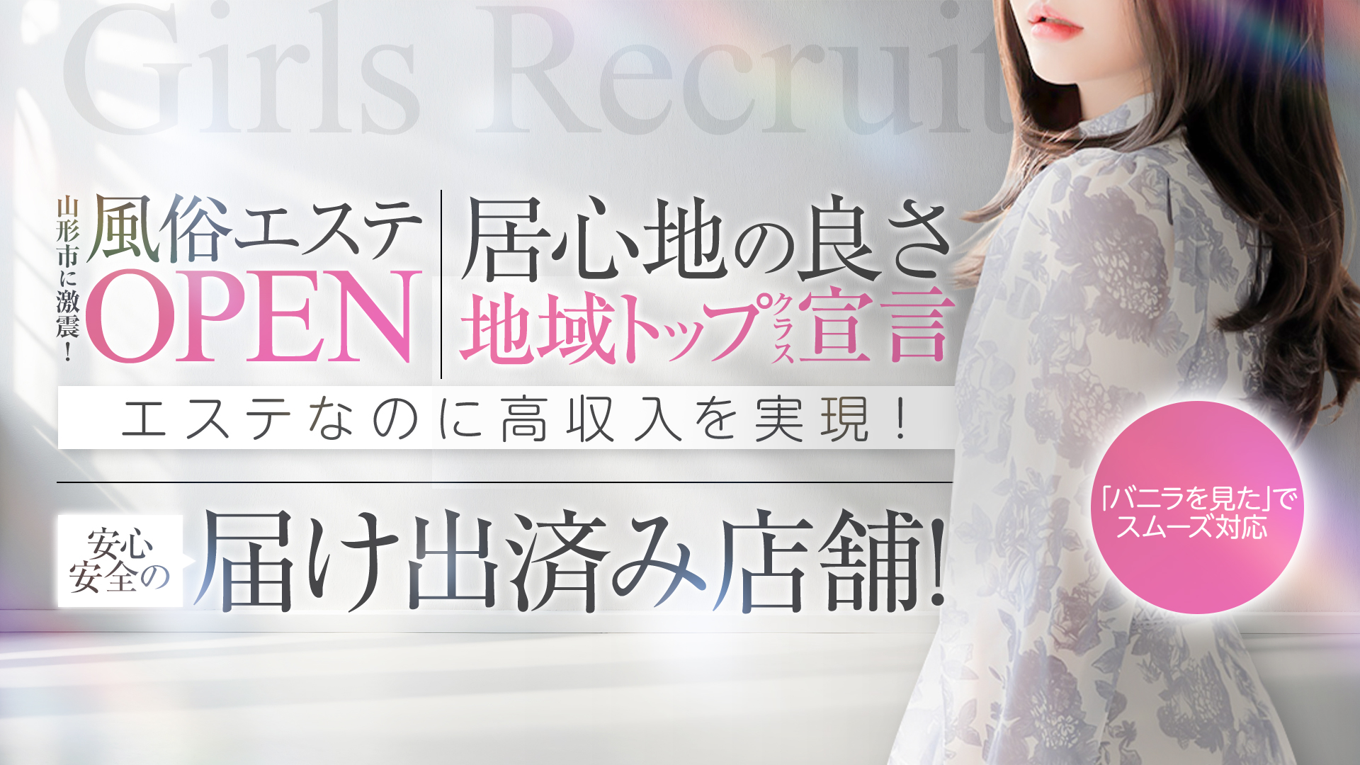 Salusの求人画像