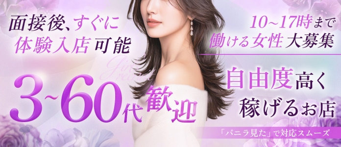 サマンサの人妻・熟女求人画像