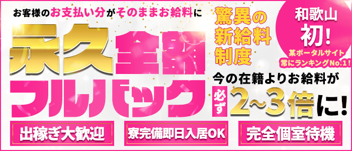 サマンサ和歌山の求人画像