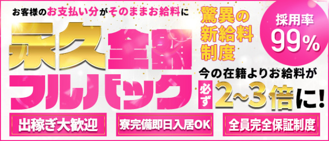 サマンサ和歌山のぽっちゃり求人画像