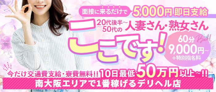 ミセスサマンサPLUSの出稼ぎ求人画像