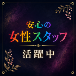 ミセスサマンサPLUSで働くメリット4