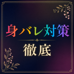 ミセスサマンサPLUSで働くメリット7