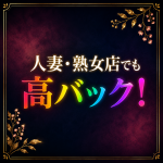 ミセスサマンサPLUSで働くメリット1