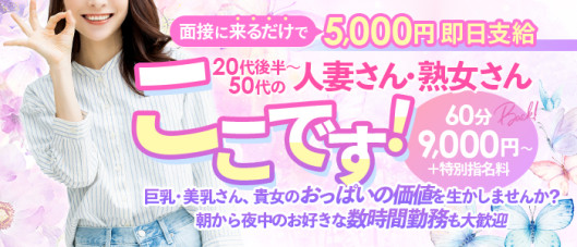 ミセスサマンサPLUSの求人情報